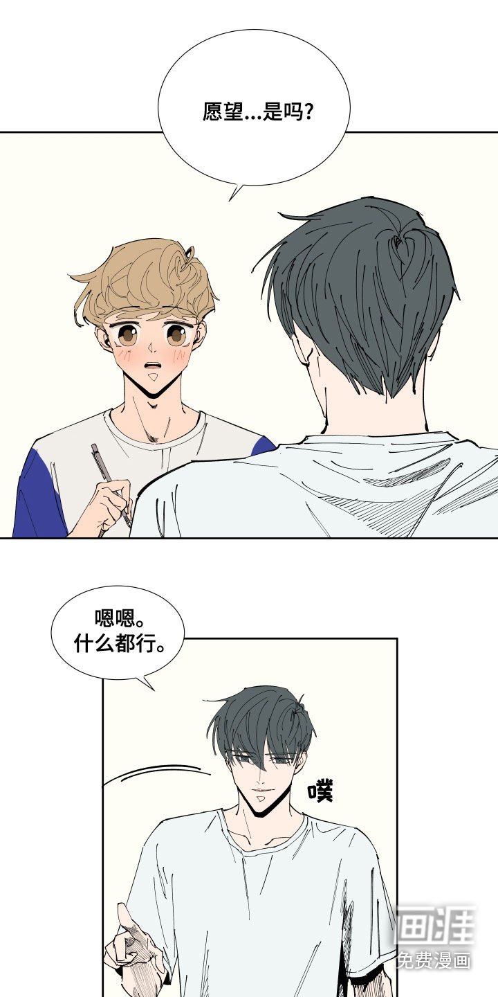 第21章：试探