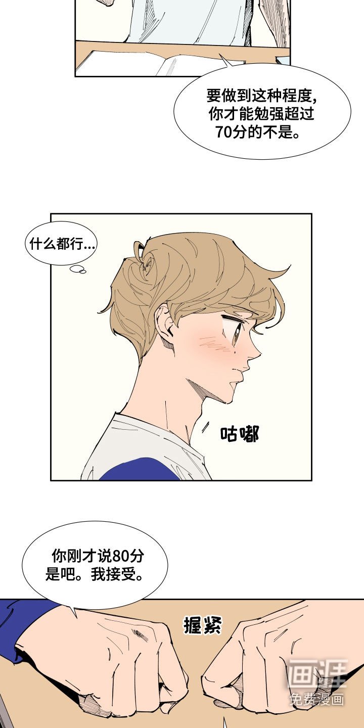 第21章：试探