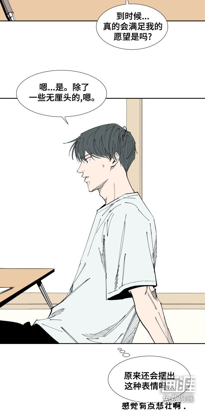 第21章：试探