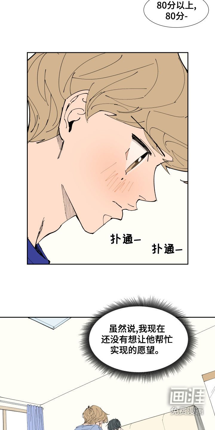 第21章：试探