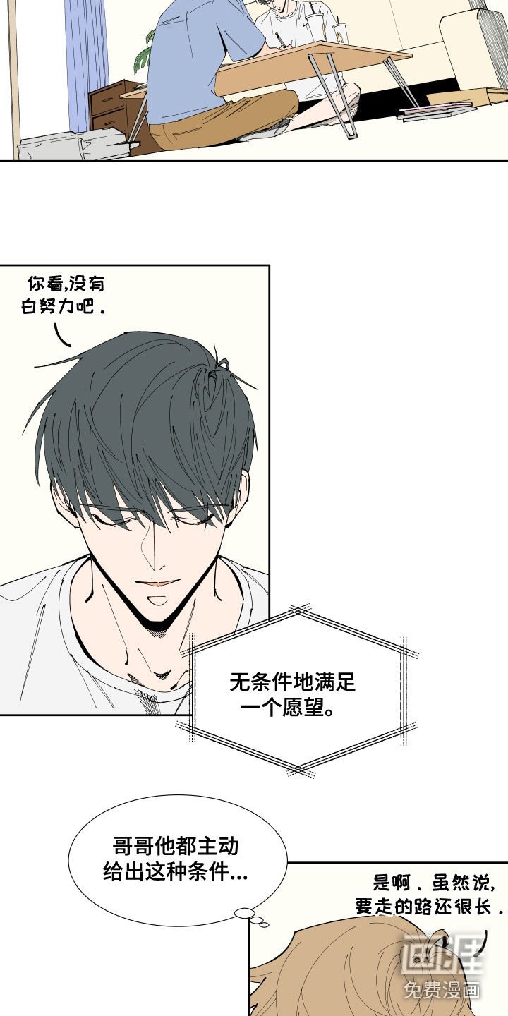 第21章：试探