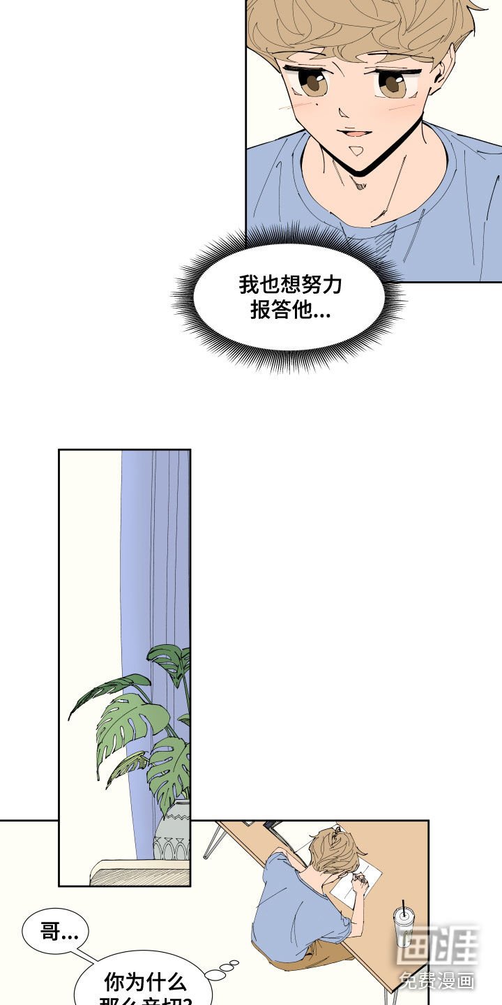 第21章：试探