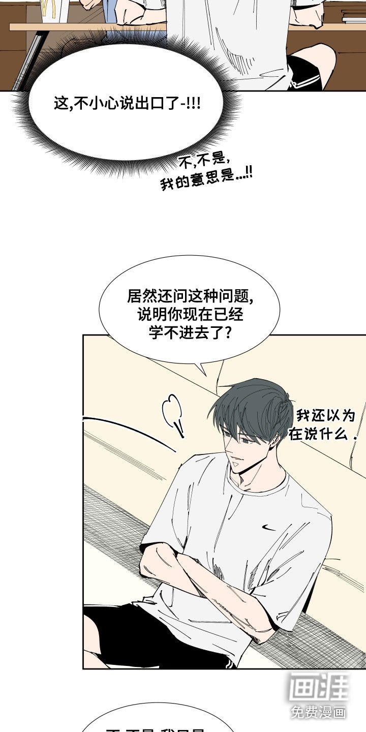第21章：试探