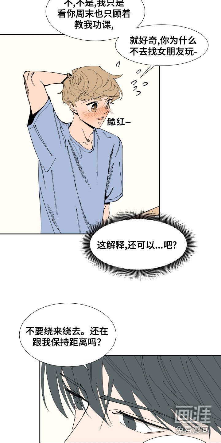 第21章：试探