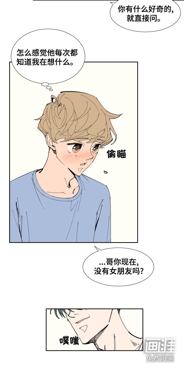 第21章：试探