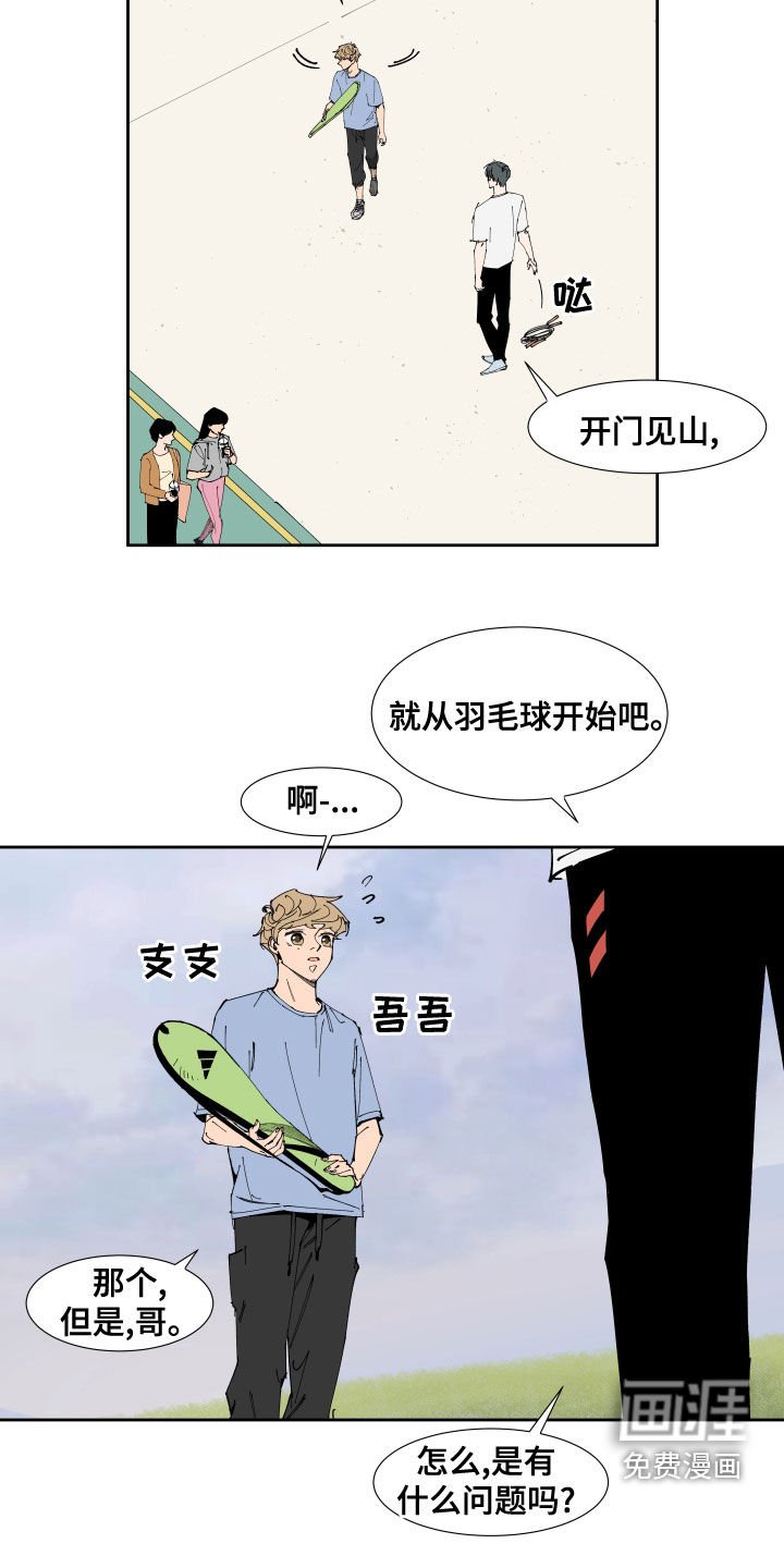 第22章：运动