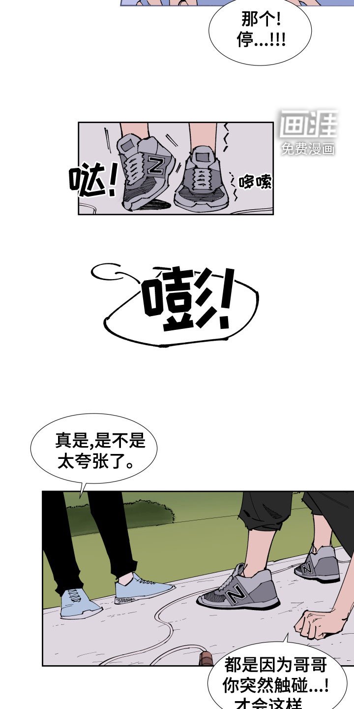 第23章：回忆