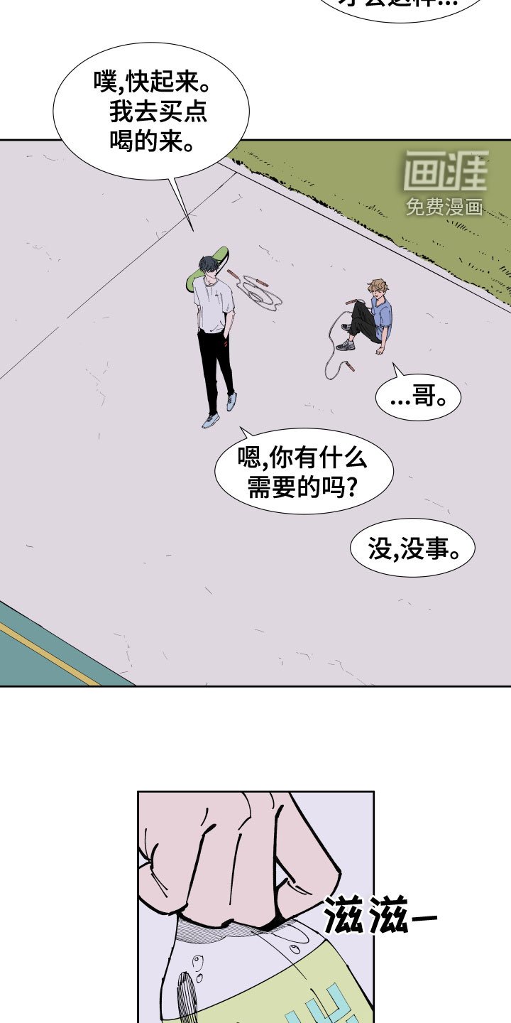 第23章：回忆