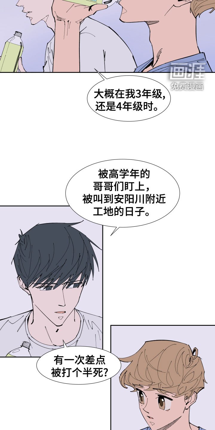 第23章：回忆