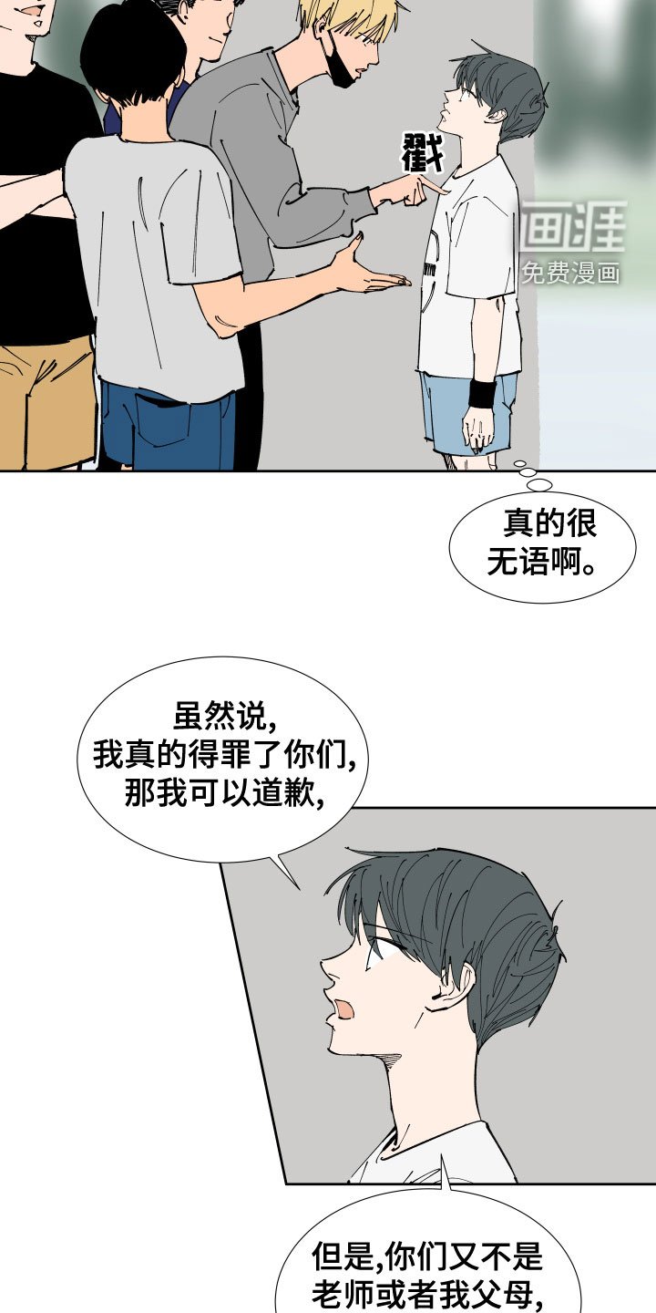 第23章：回忆