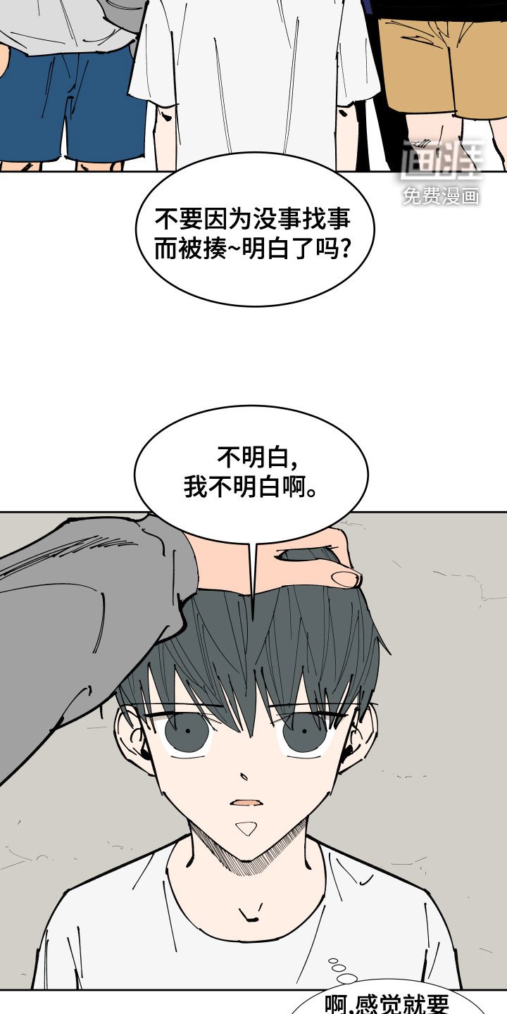 第23章：回忆