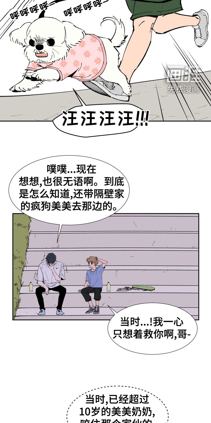 第23章：回忆