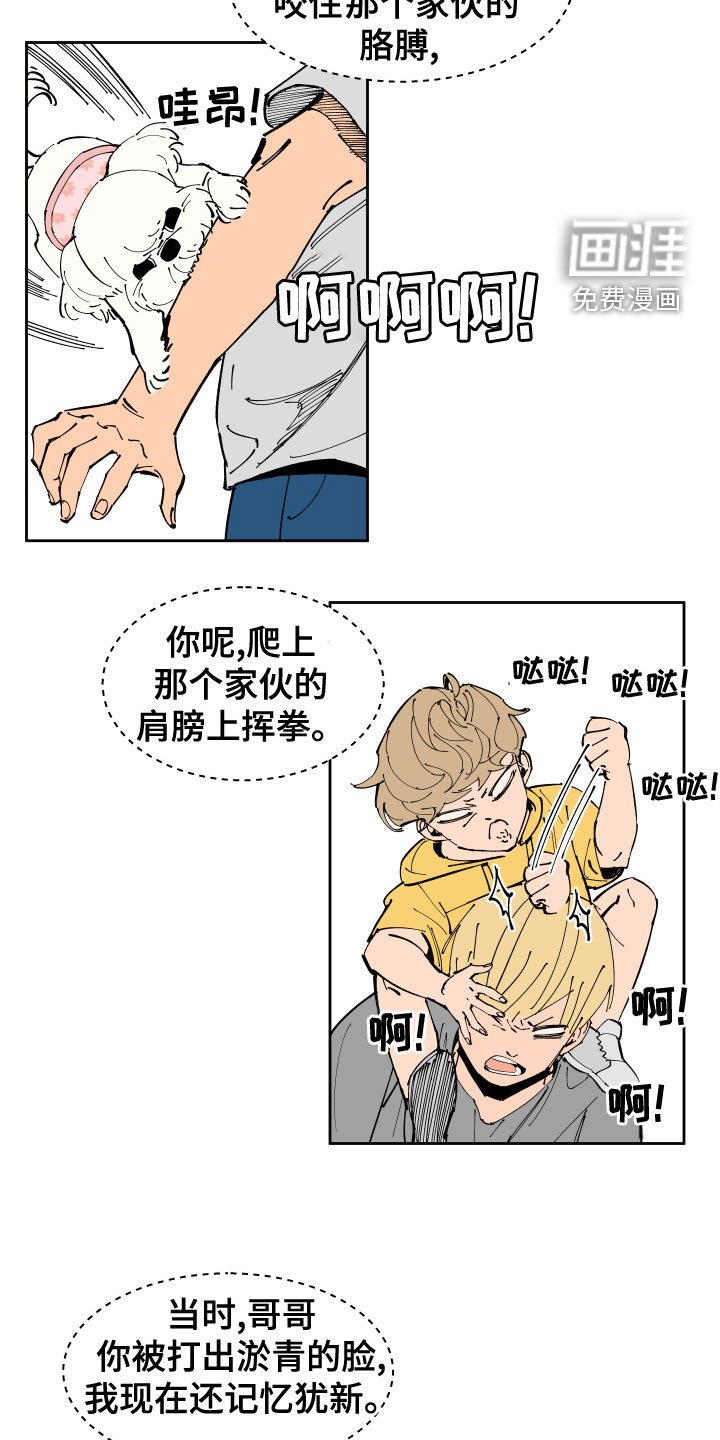 第23章：回忆