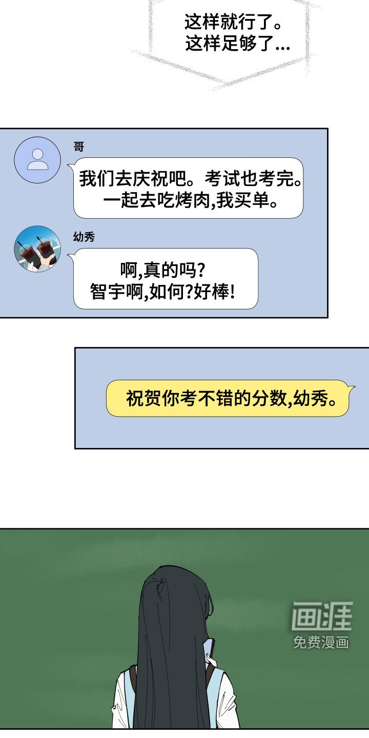 第26章：足够了