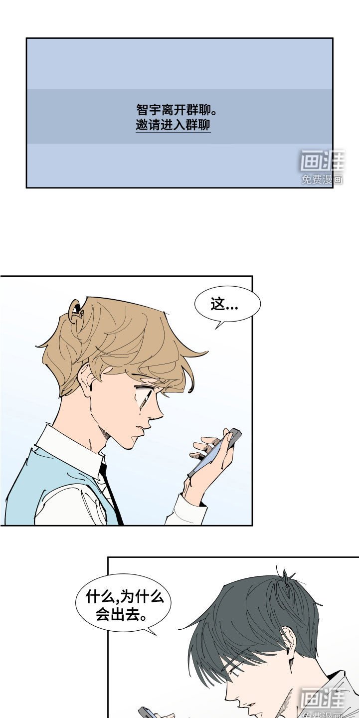 第27章：恋爱APP
