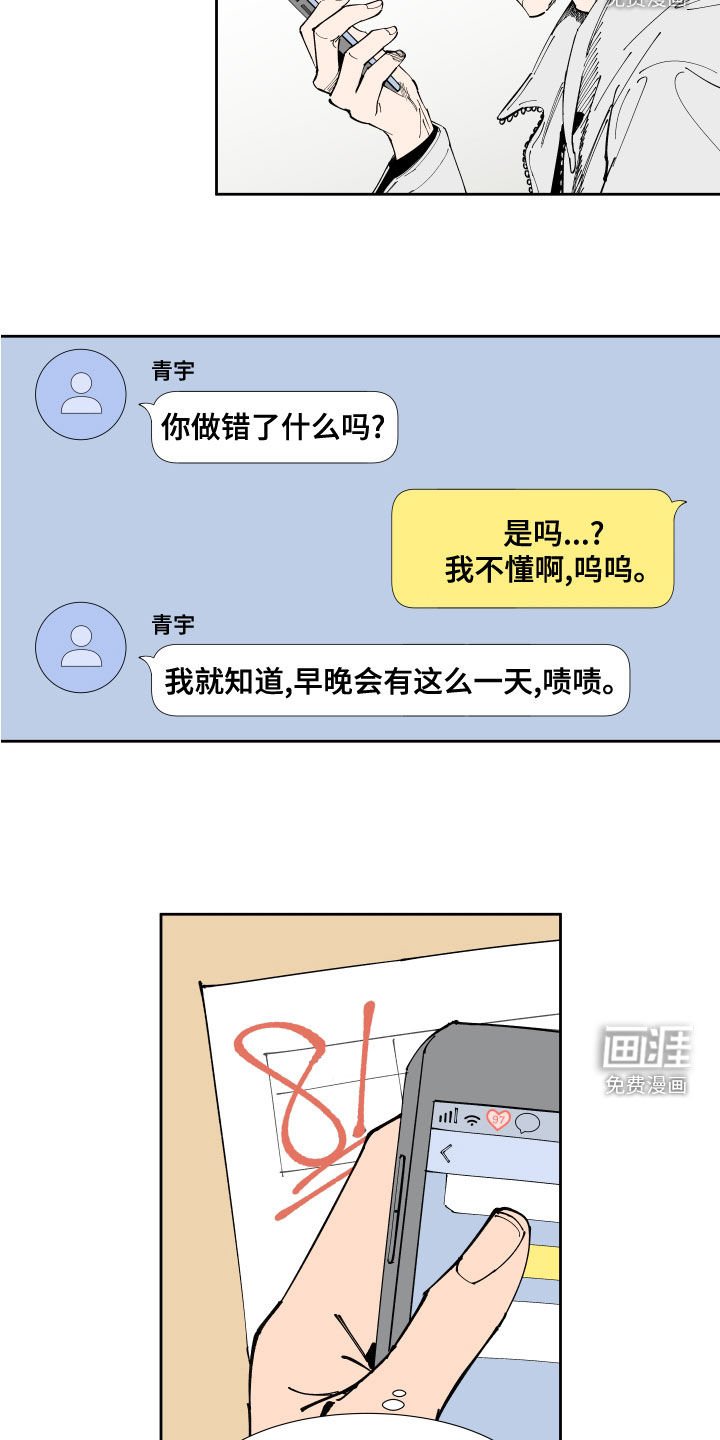 第27章：恋爱APP