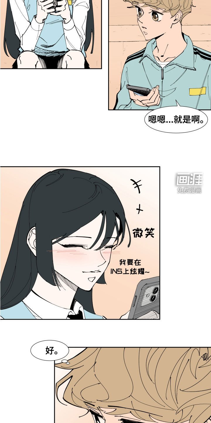 第27章：恋爱APP