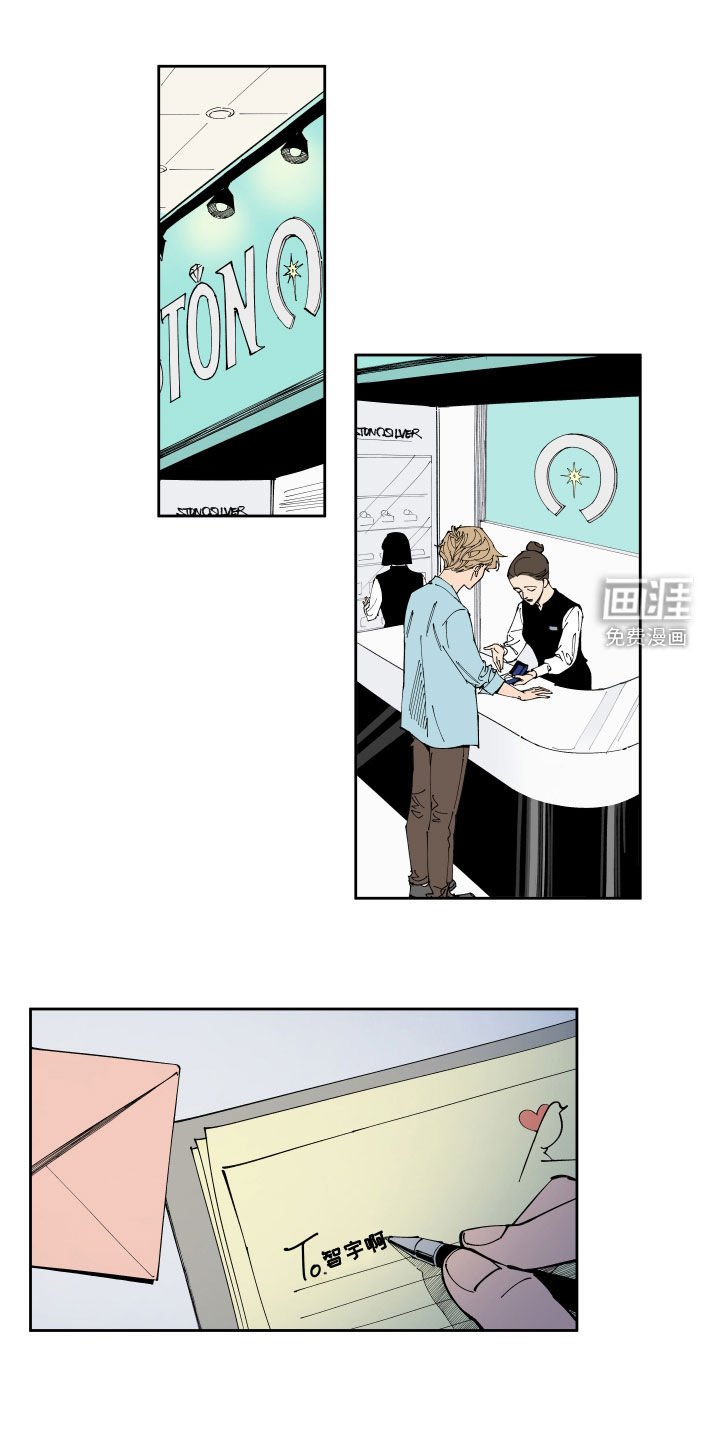 第27章：恋爱APP