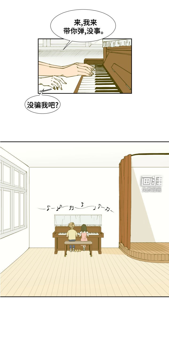 第28章：你不喜欢我