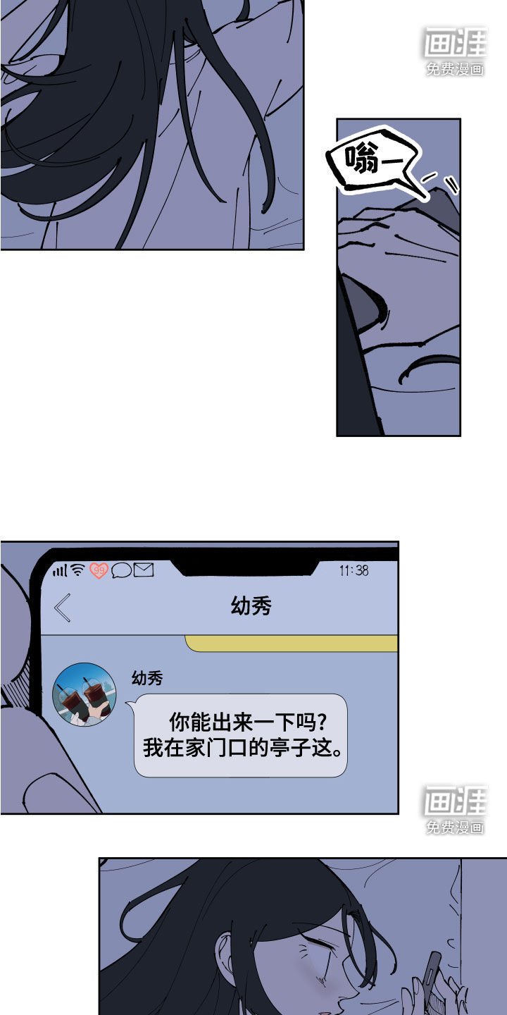 第28章：你不喜欢我