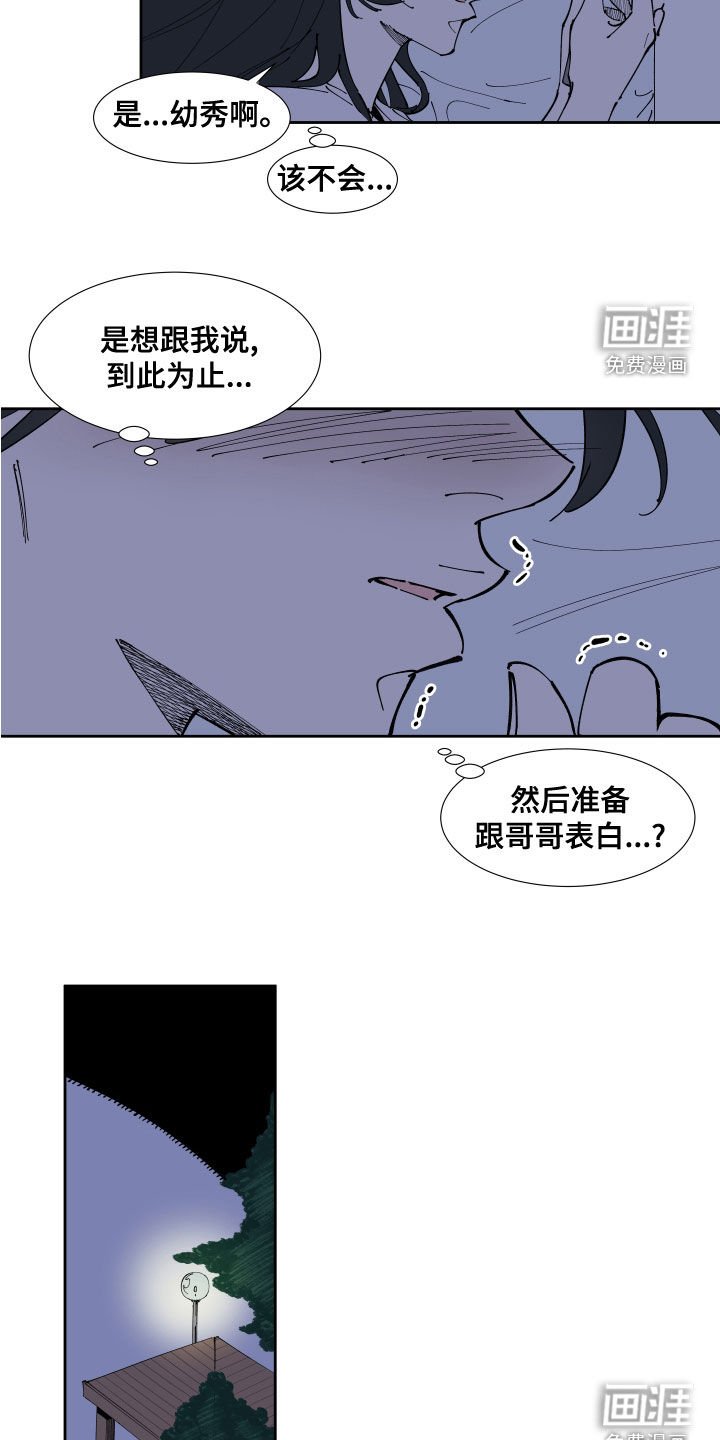 第28章：你不喜欢我