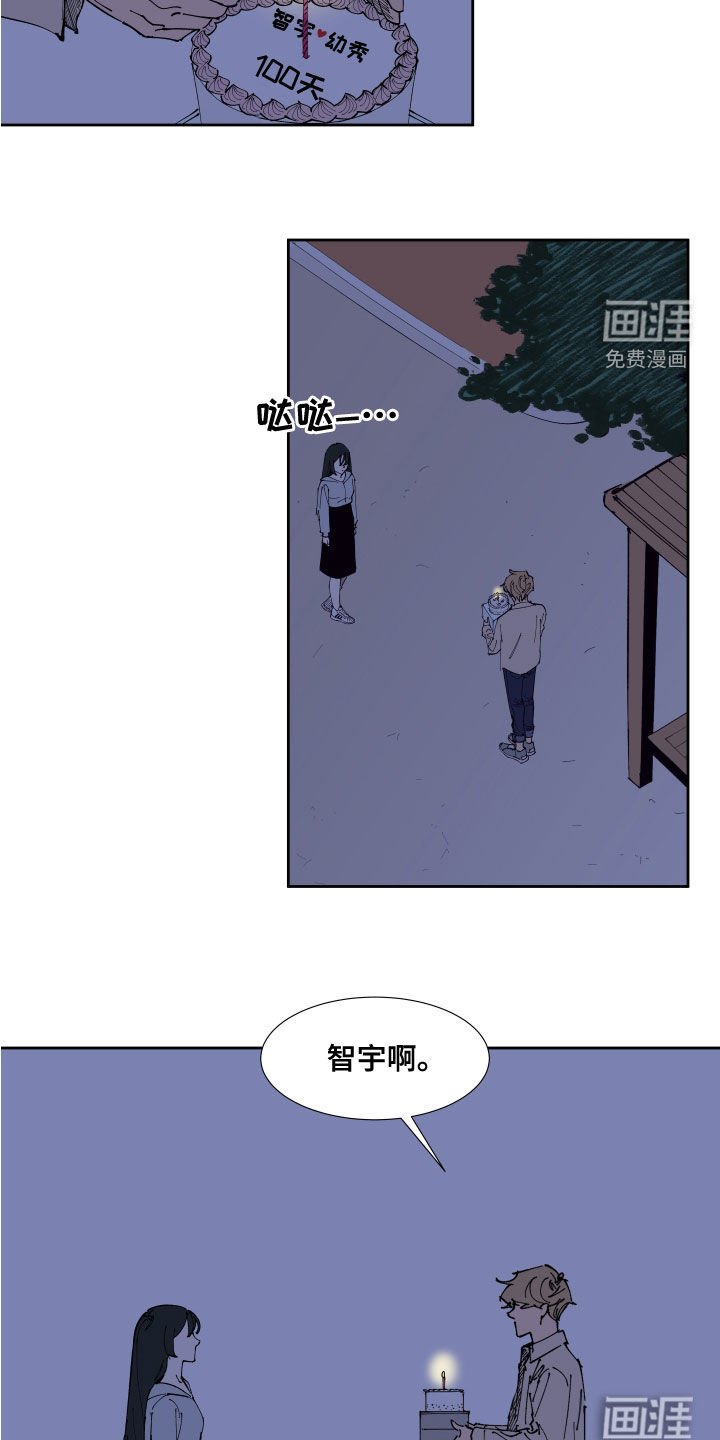 第28章：你不喜欢我