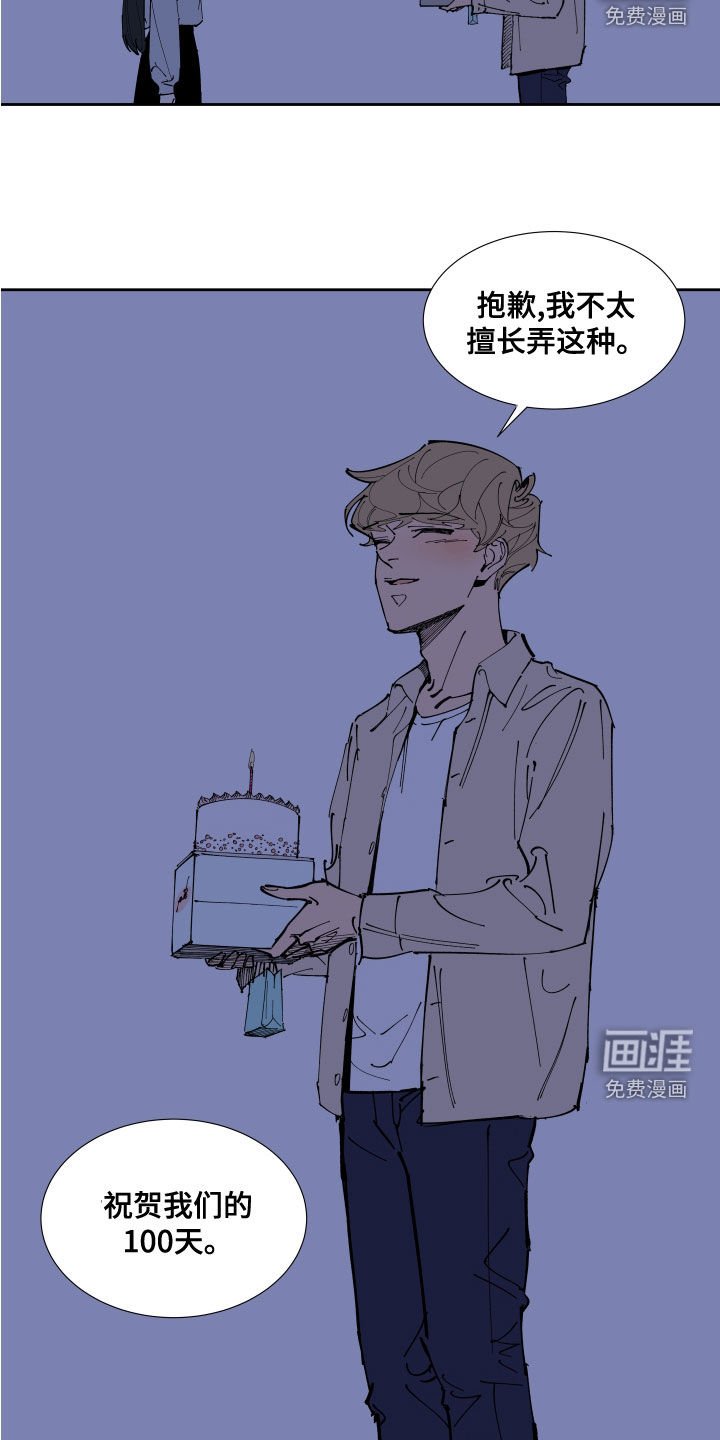 第28章：你不喜欢我