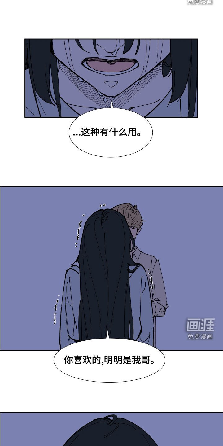 第28章：你不喜欢我
