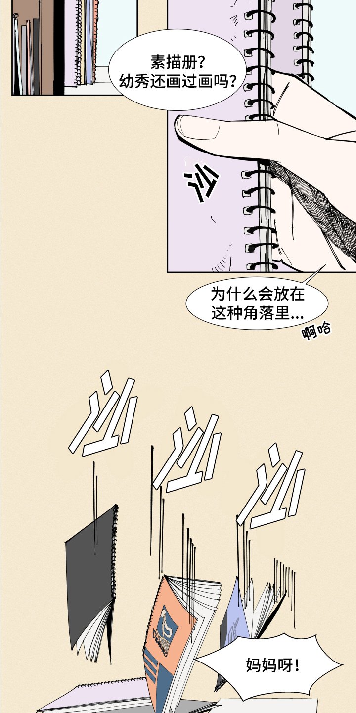 第3章：发现
