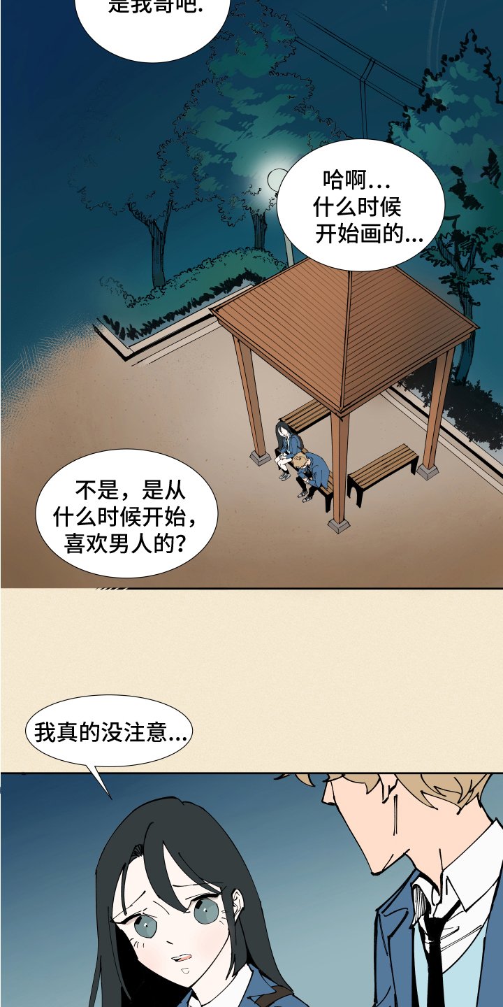 第3章：发现