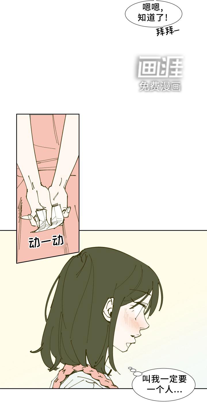 第31章：愤怒