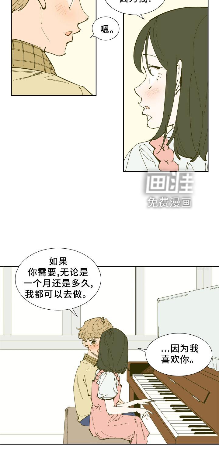第31章：愤怒