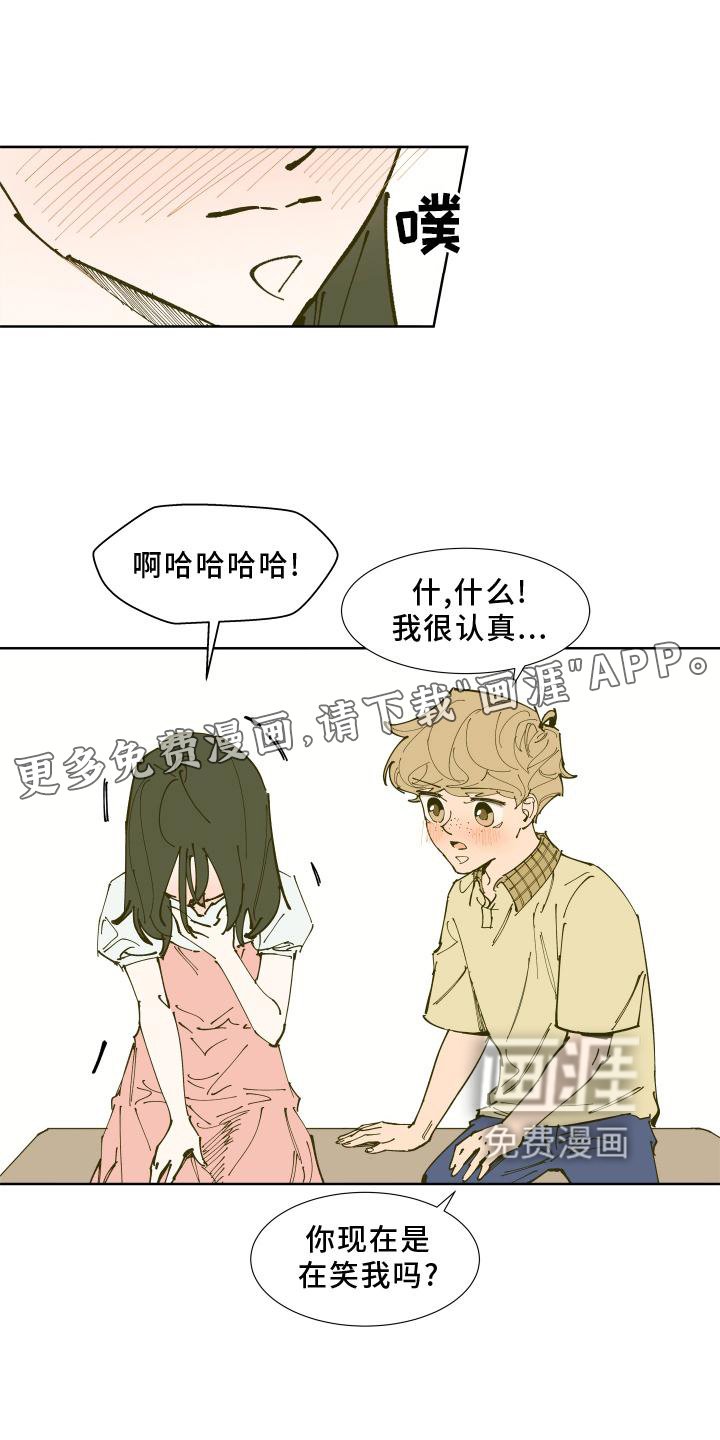 第31章：愤怒