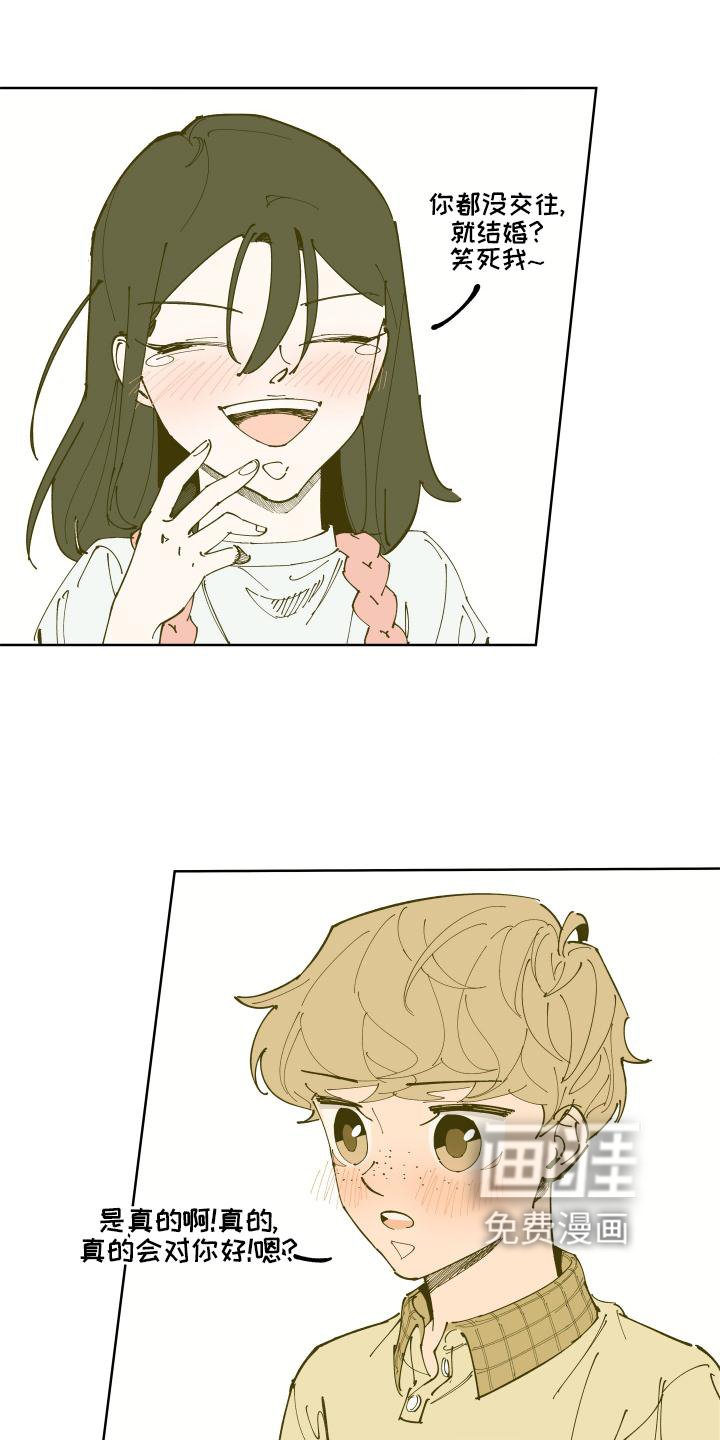 第31章：愤怒