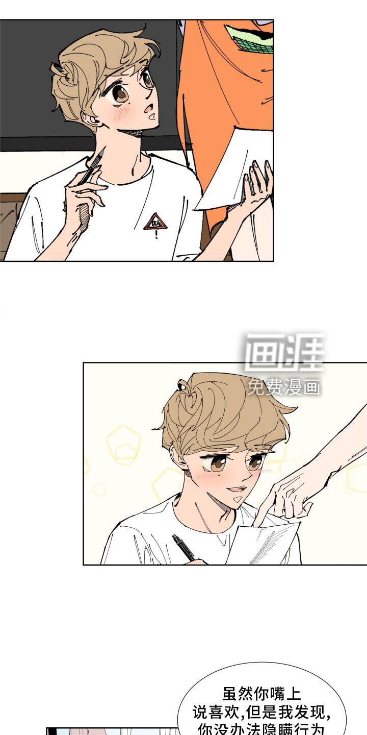 第31章：愤怒