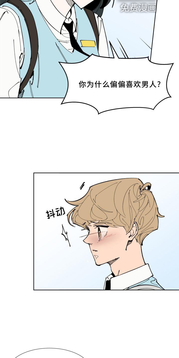 第31章：愤怒