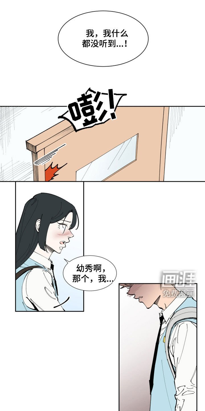 第32章：流言蜚语