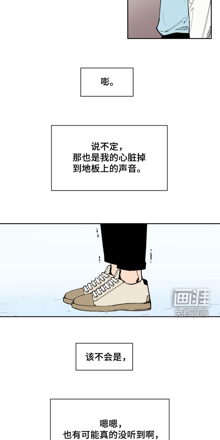 第32章：流言蜚语