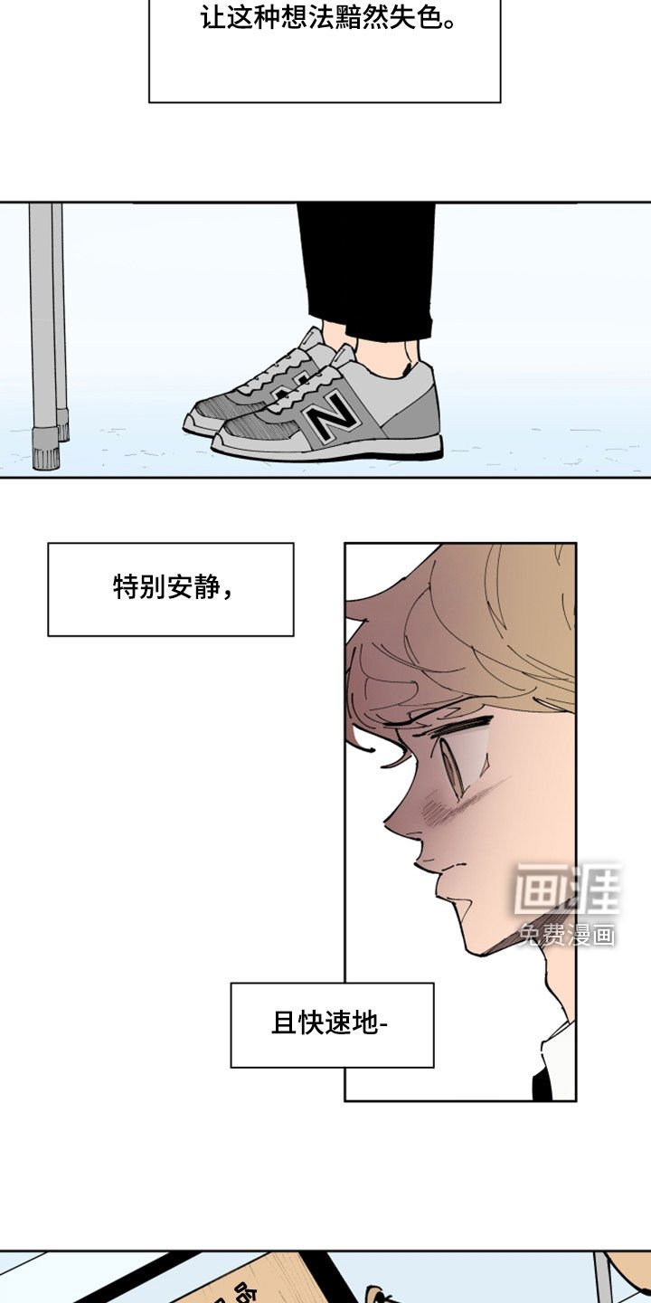 第32章：流言蜚语