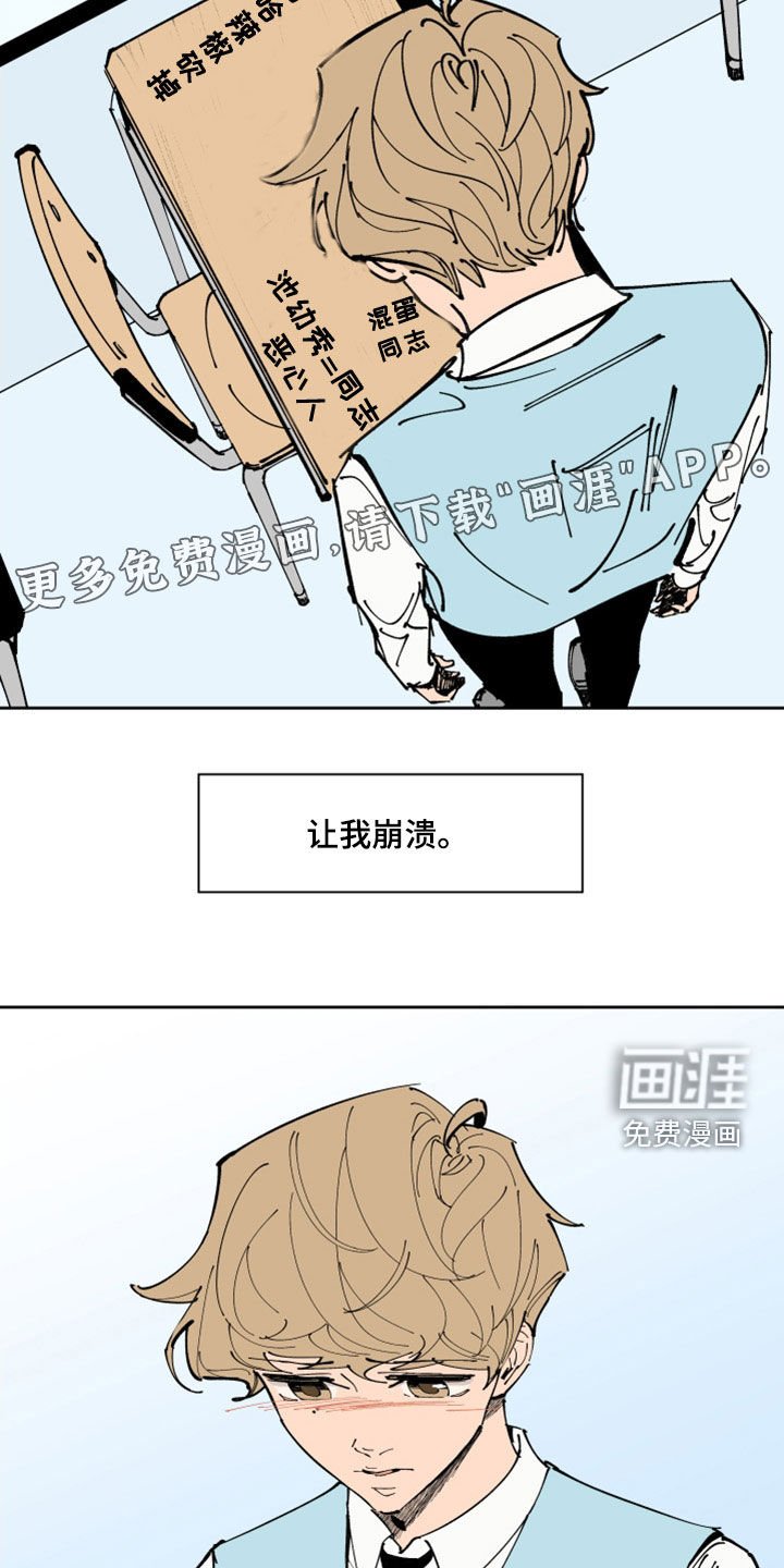 第32章：流言蜚语