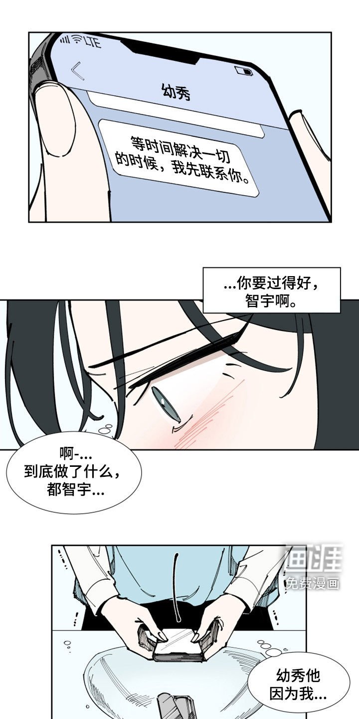 第32章：流言蜚语