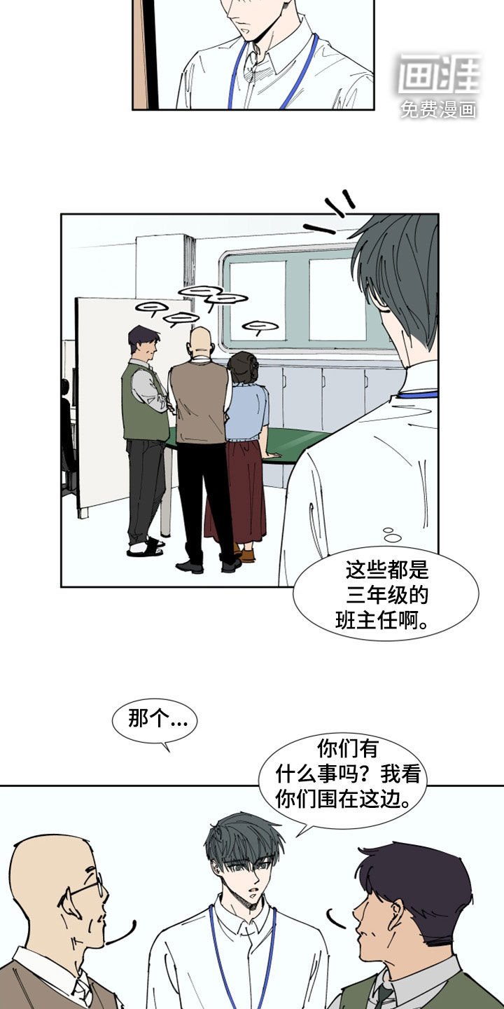 第33章：翘课