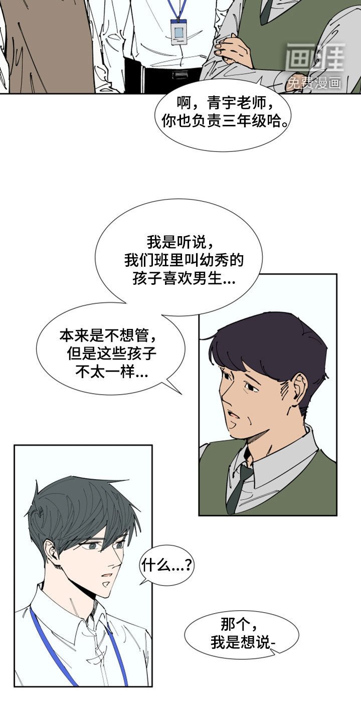第33章：翘课