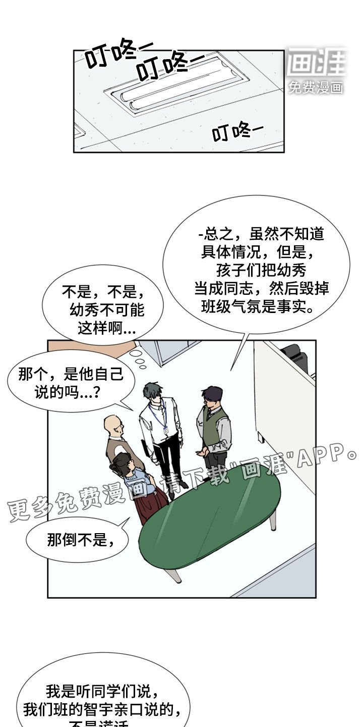 第33章：翘课