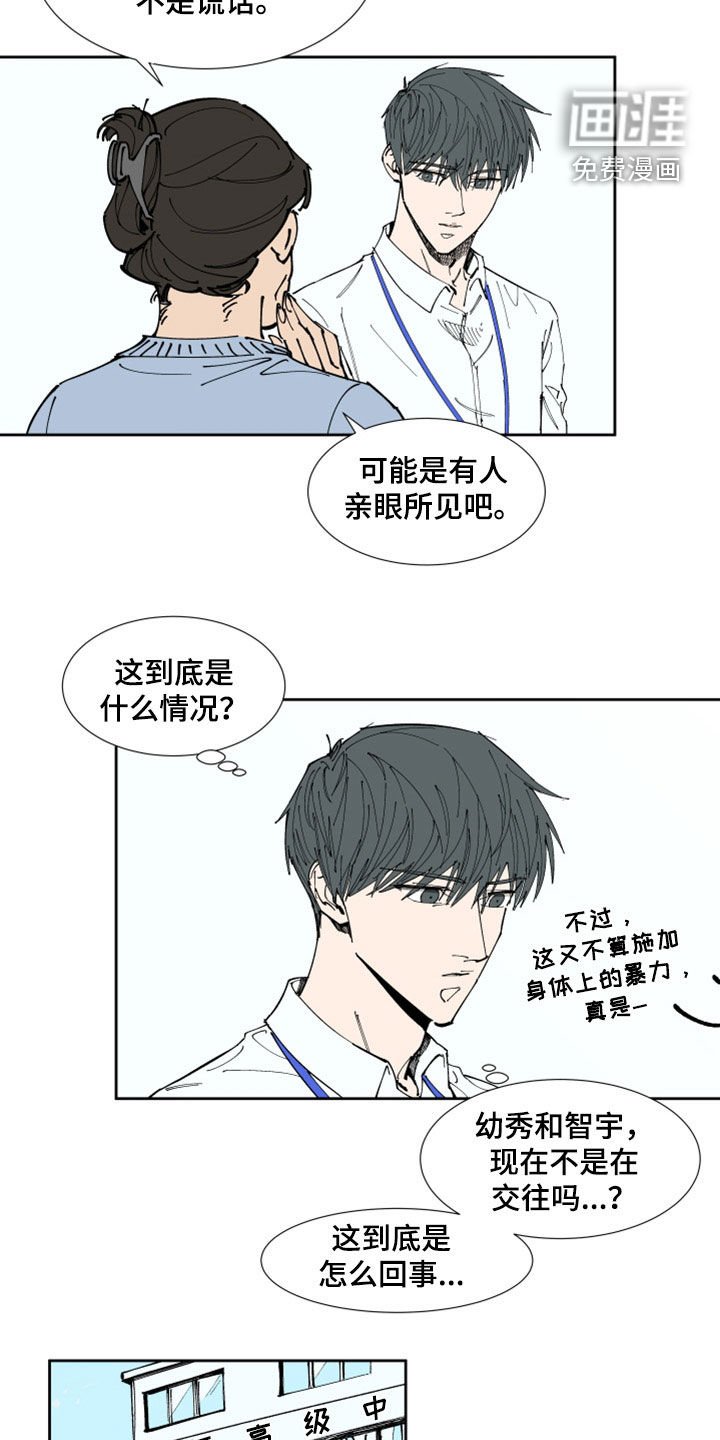 第33章：翘课