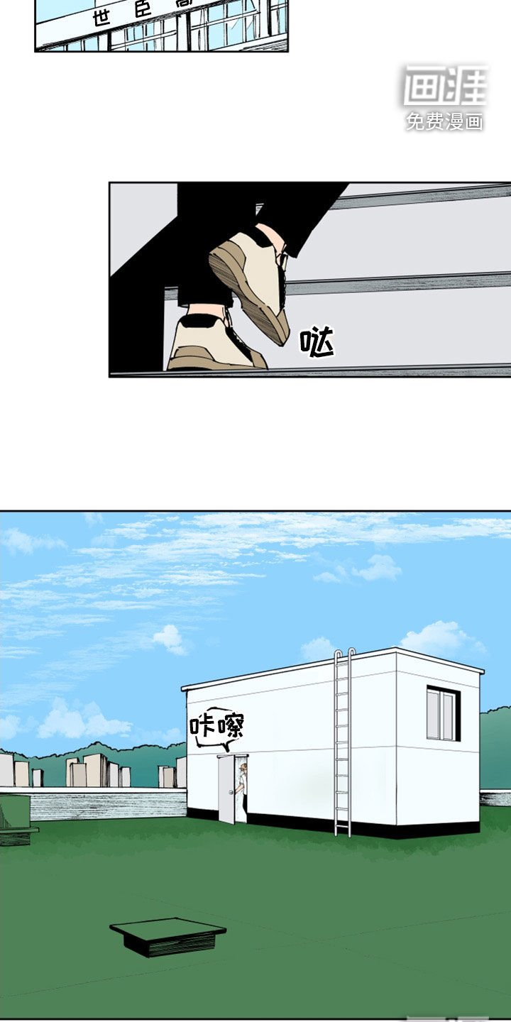 第33章：翘课