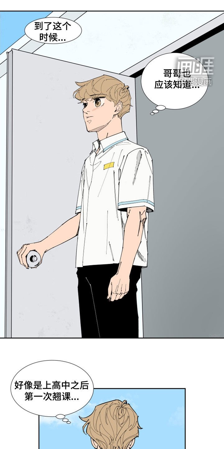 第33章：翘课