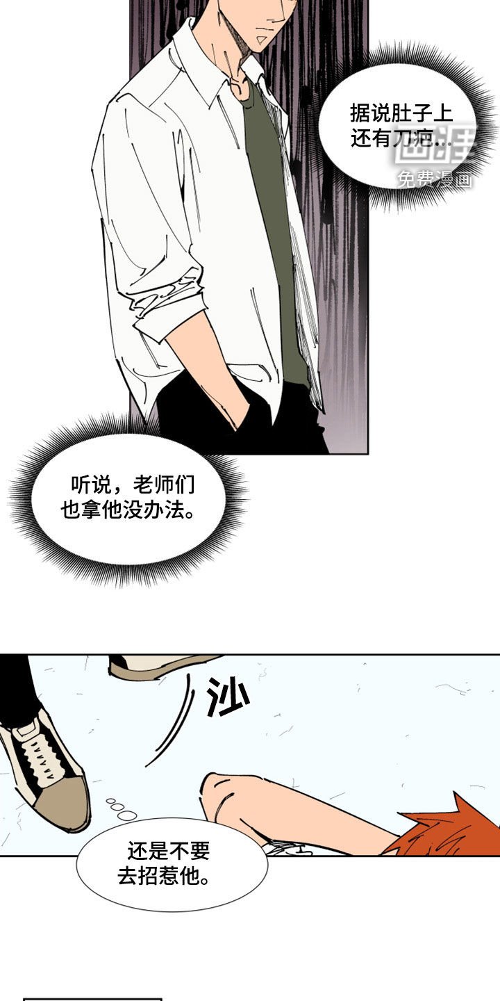 第33章：翘课