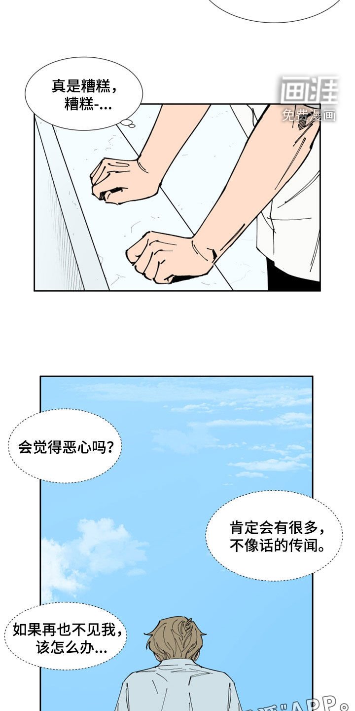 第34章：寻短见