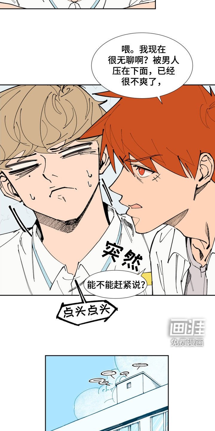 第35章：小点声